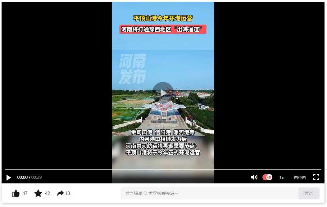 平頂山港今年開港運營 河南將打通豫西地區(qū)“出海通道”