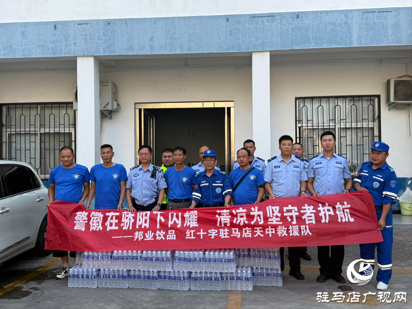 炎炎夏日送清涼 天中救援隊(duì)慰問(wèn)一線(xiàn)執(zhí)勤交警