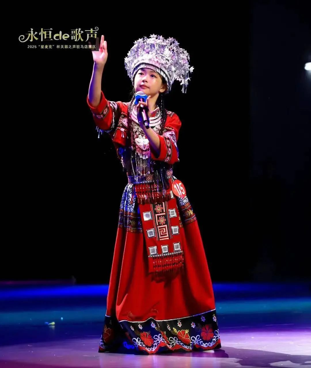 2025駐馬店賽區(qū)“星麥克”杯夏日激情演唱會璀璨開唱！