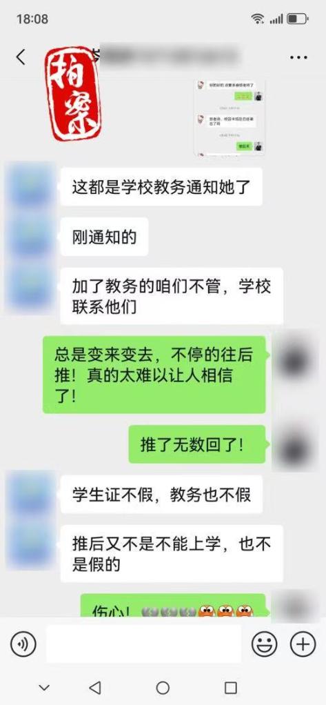 花錢就能“代辦學(xué)位證”“低分進(jìn)名校”？騙子在向你招手了！