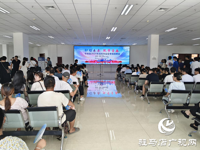 駐馬店移動積極保障平輿縣2025年高校畢業(yè)生招聘活動