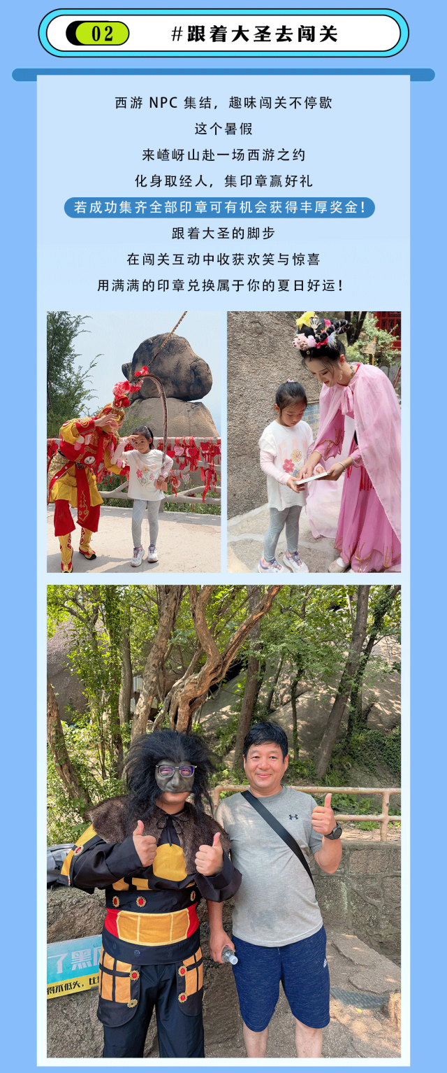 縣區(qū)動(dòng)態(tài) | 穿西游服裝，免景區(qū)門票！“跟著大圣去闖關(guān)”火熱進(jìn)行中！