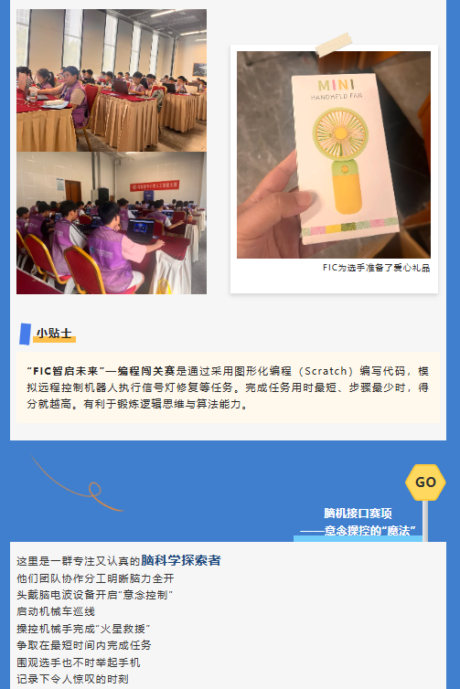 河南省中小學人工智能大賽 | 未來科技之星，從這里起航！