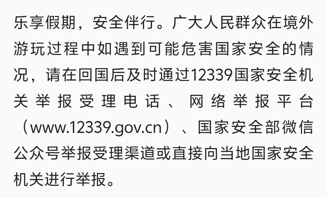注意！這些“紀(jì)念品”帶不得