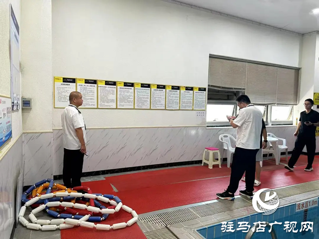 新蔡縣疾病預(yù)防控制中心開展夏季游泳場(chǎng)所專項(xiàng)監(jiān)督檢查