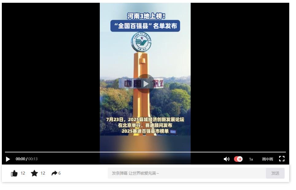 河南3地上榜！“全國百強(qiáng)縣”名單發(fā)布
