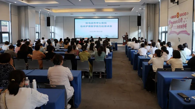  駐馬店市中心醫(yī)院舉辦臨床護理教學(xué)能力比賽
