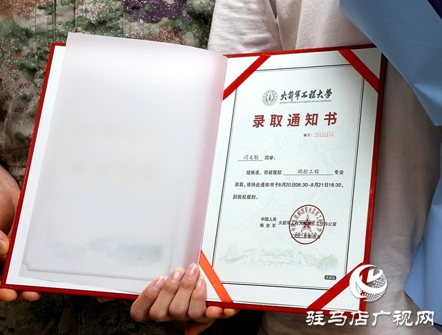攜筆從戎·青春報(bào)國(guó)——軍地聯(lián)合為確山學(xué)子送達(dá)軍校錄取通知書