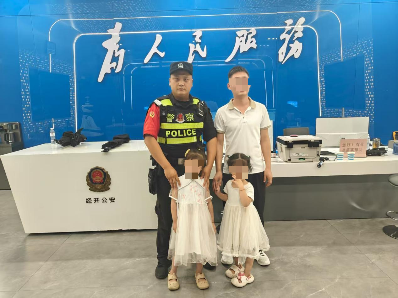 爭分奪秒護平安！駐馬店市公安局經(jīng)濟開發(fā)區(qū)分局一日內(nèi)尋回走失幼童與老人
