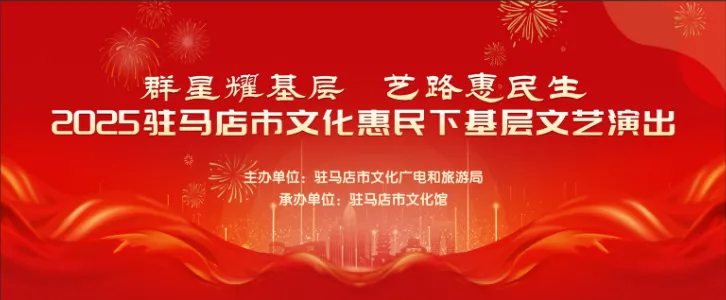 【惠民演出】夏夜璀璨樂不停，文化盛宴暖民心！