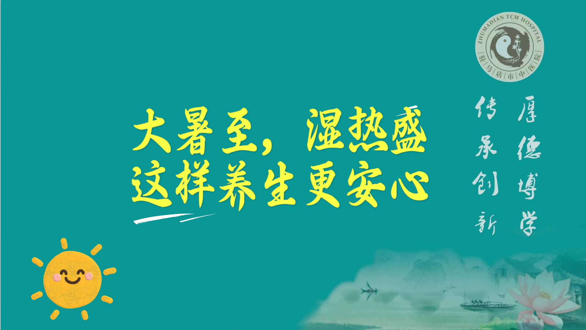 大暑至，濕熱盛，這樣養(yǎng)生更安心