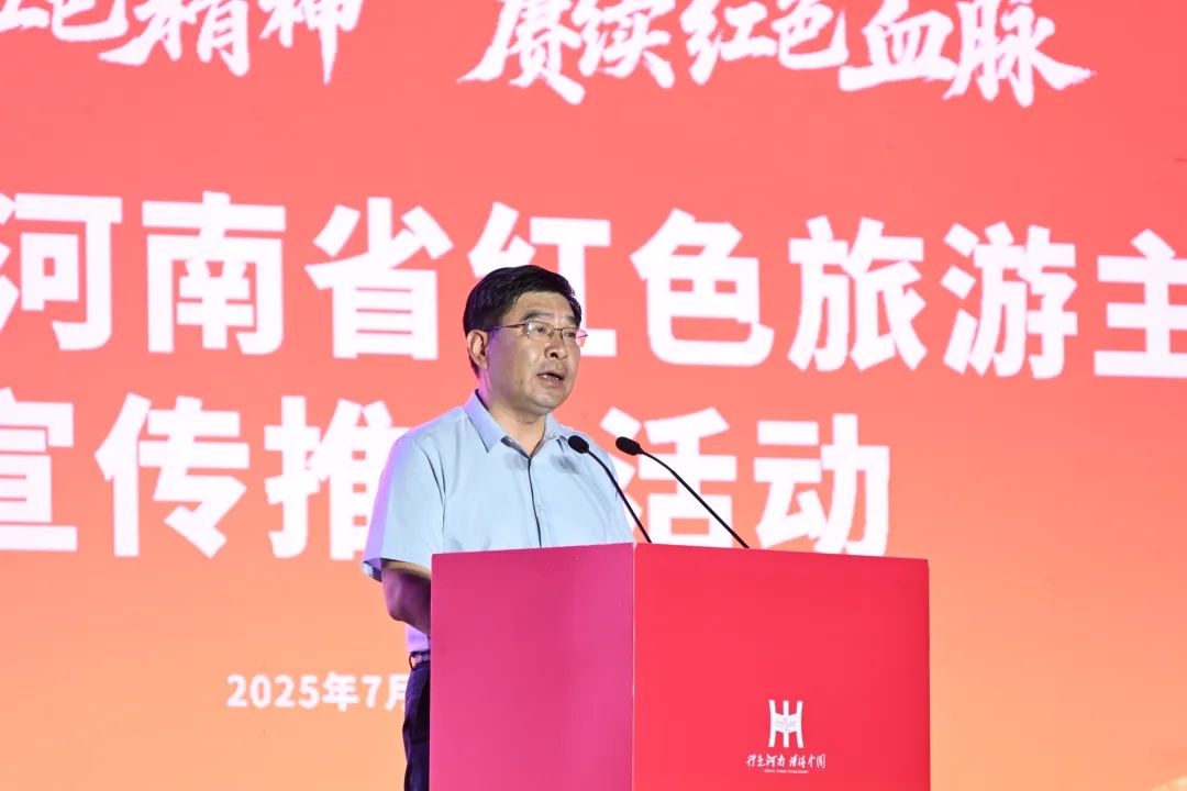 走，在河南開啟一場紅色中原之旅！