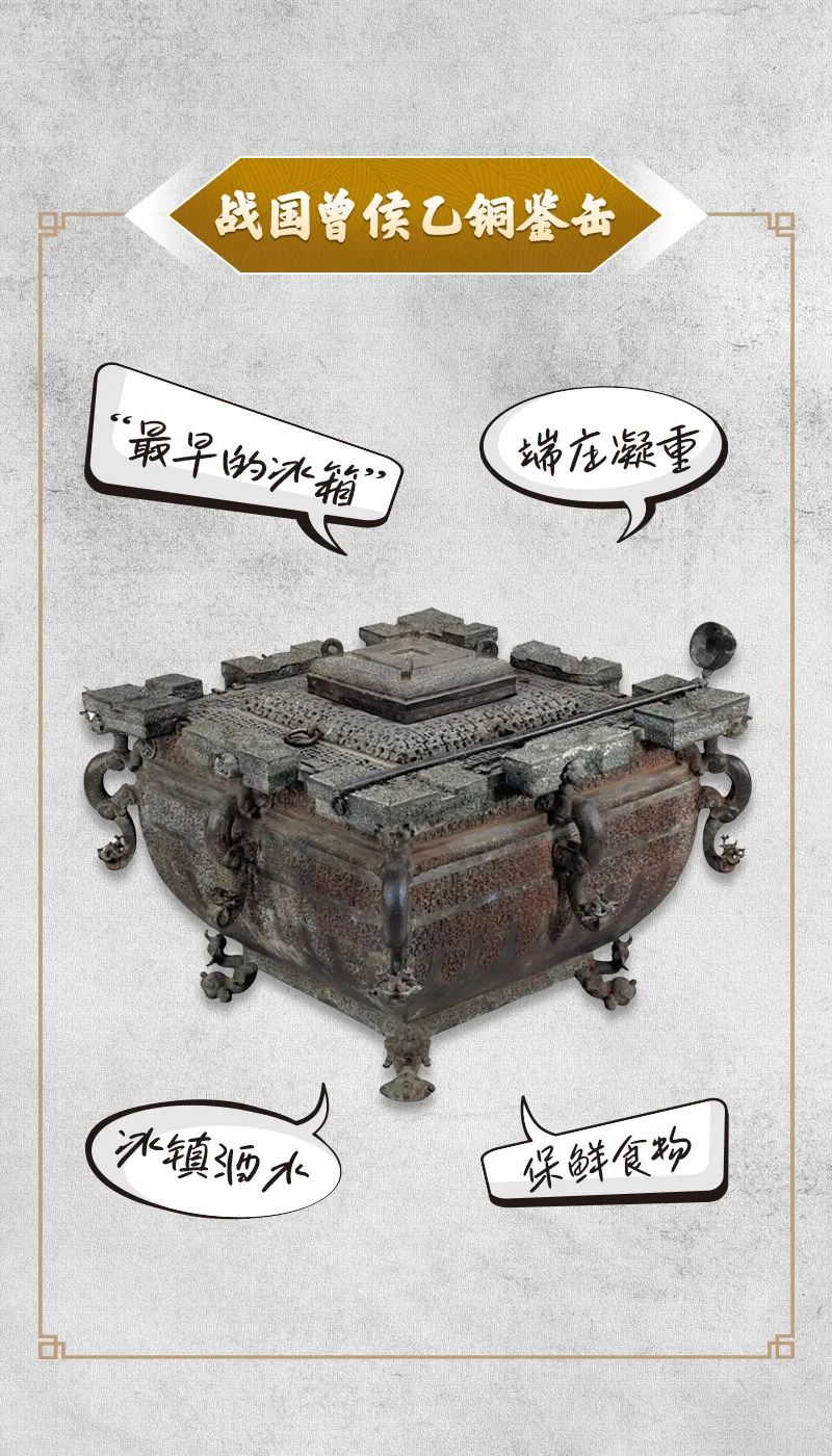 文物會(huì)說(shuō)話｜熱熱熱！古人避暑有“涼”方