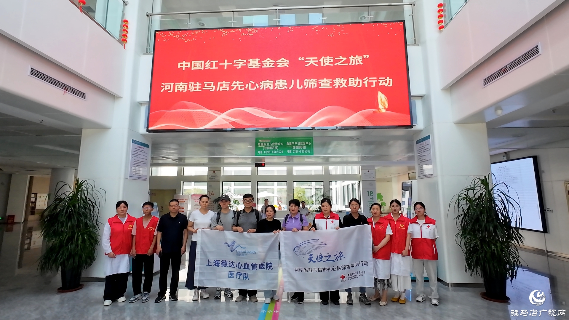 “天使之旅”先心病兒童篩查救助行動(dòng)走進(jìn)正陽(yáng)縣