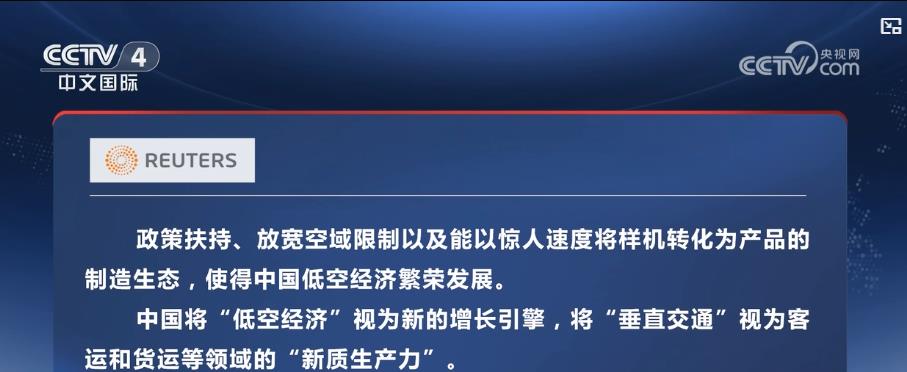 從產(chǎn)業(yè)痛點(diǎn)到民生需求：低空經(jīng)濟(jì)多元應(yīng)用場景綻放活力 激活增長新引擎