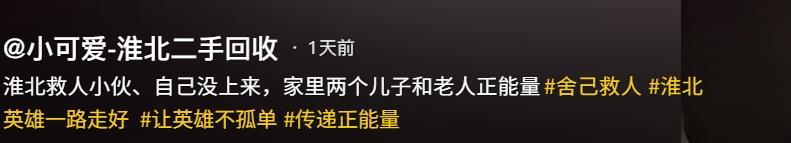 安徽30歲小伙在河中救起一家三口，自己卻體力不支犧牲，親友：朋友勸阻時他說“我得下去救人”