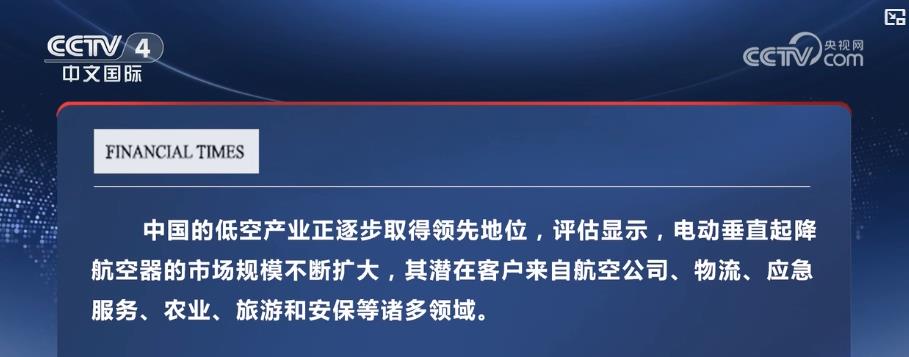從產(chǎn)業(yè)痛點(diǎn)到民生需求：低空經(jīng)濟(jì)多元應(yīng)用場景綻放活力 激活增長新引擎