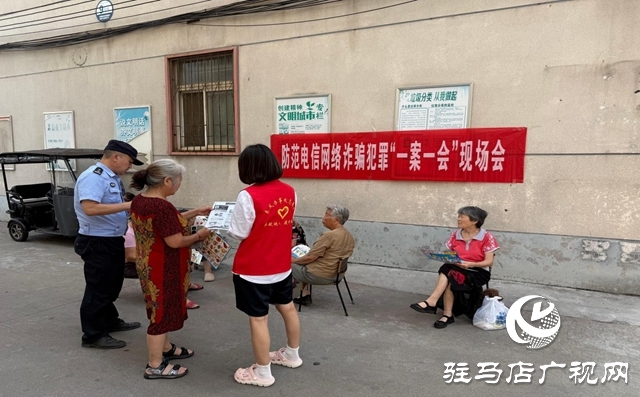 驛城區(qū)東風(fēng)街道雪松路東段社區(qū)開展反詐騙宣傳活動(dòng)