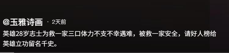 安徽30歲小伙在河中救起一家三口，自己卻體力不支犧牲，親友：朋友勸阻時他說“我得下去救人”
