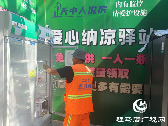 “愛心納涼驛站”：為戶外工作者提供免費(fèi)飲用水