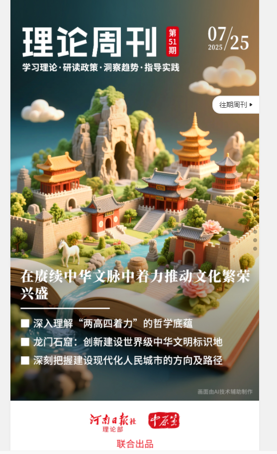在賡續(xù)中華文脈中著力推動文化繁榮興盛