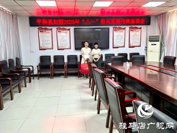 平輿縣婦聯(lián)走訪慰問現(xiàn)役軍屬代表送上節(jié)日關(guān)懷與祝福