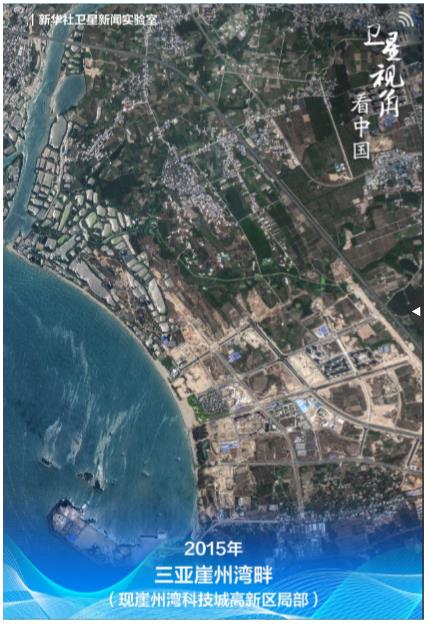 循著總書記足跡，“瞰”海南自貿(mào)港新貌