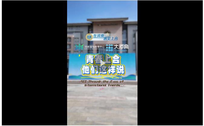 Global Talk丨青春上合！他們這樣說