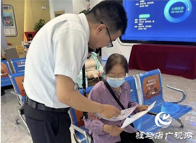 建行駐馬店分行：筑牢反洗錢防線 守護(hù)群眾錢袋子