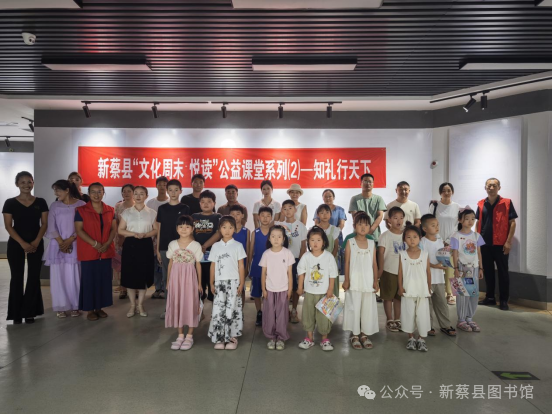 縣區(qū)動態(tài) | 新蔡縣圖書館悅讀系列公益課堂(二)——“知禮行天下”