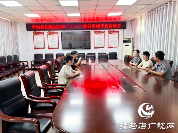 平輿縣婦聯(lián)走訪慰問現(xiàn)役軍屬代表送上節(jié)日關(guān)懷與祝福