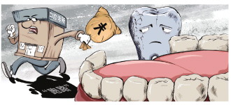 滿口牙齒拔完，口腔診所卻“跑路”了——記者調(diào)查部分口腔診所突然閉店中斷治療亂象