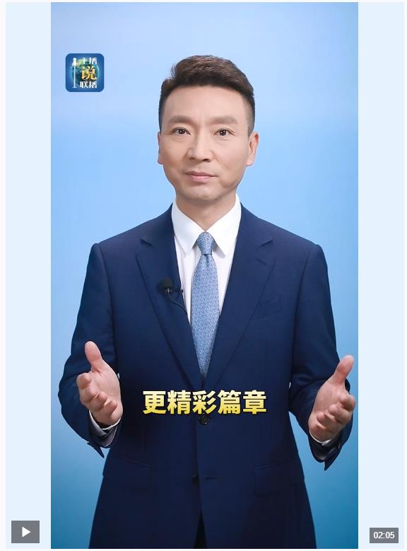 主播說(shuō)聯(lián)播丨習(xí)主席會(huì)見(jiàn)歐盟領(lǐng)導(dǎo)人，談到一個(gè)生動(dòng)比喻