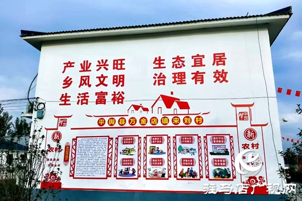 平輿縣萬(wàn)金店鎮(zhèn)：“紅白理事會(huì)”理出移風(fēng)新風(fēng)尚