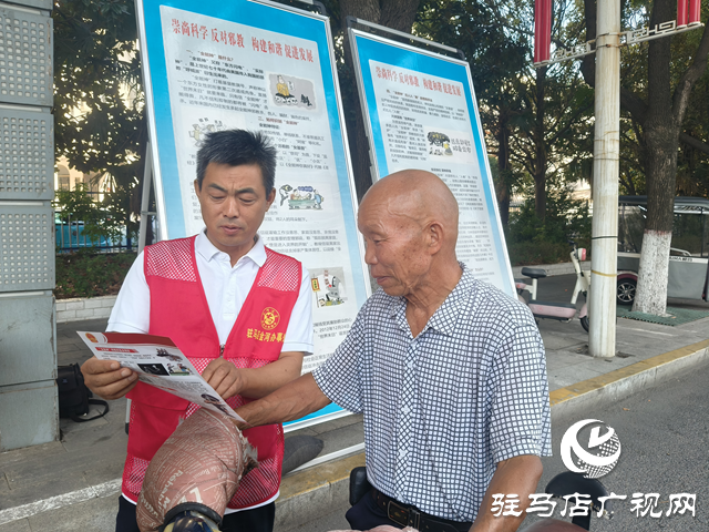 駐馬店經(jīng)濟開發(fā)區(qū)金河辦事處開展反邪教宣傳活動