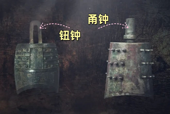 文博日歷丨看2件編鐘如何揭開(kāi)它們的“身世”真相→