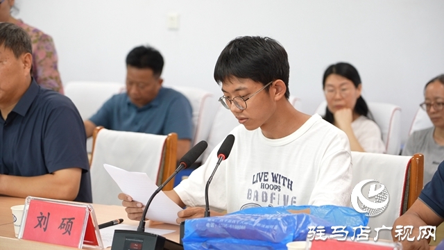  西平縣為清華學(xué)子劉碩舉辦錄取通知書接收儀式暨座談會