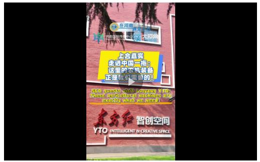 在河南，上合嘉賓遇見兩座“洛陽城”