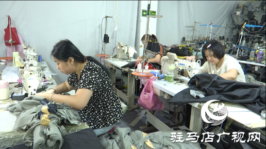 平輿縣裕佳服裝有限公司：奮戰(zhàn)三季度 生產(chǎn)正當時