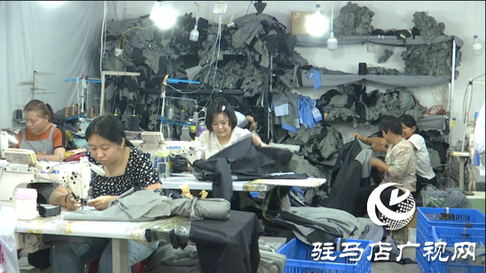平輿縣裕佳服裝有限公司：奮戰(zhàn)三季度 生產(chǎn)正當時