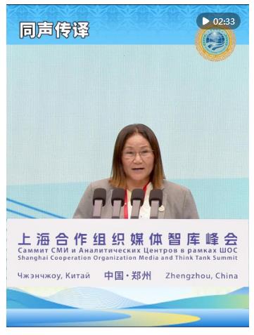 尼泊爾聯(lián)邦議會眾議院副議長英迪拉·拉納：維護和平與穩(wěn)定是上合組織成員國共同的責任