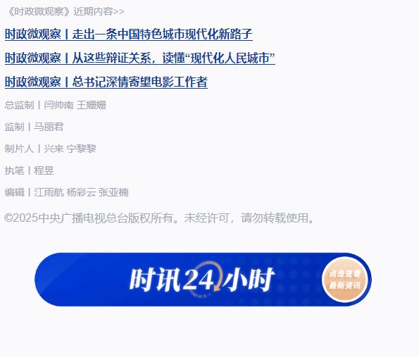 時政微觀察丨讀懂習(xí)近平要求干部做好這“三招”的重要啟示