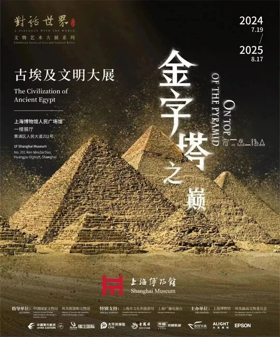 古文明大展上?！皥F(tuán)建”，每個(gè)都想去→