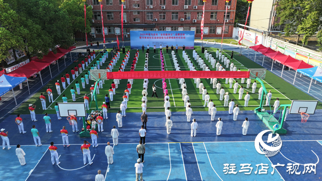 2025年駐馬店市“全民健身日”主題活動暨社區(qū)運動會啟幕