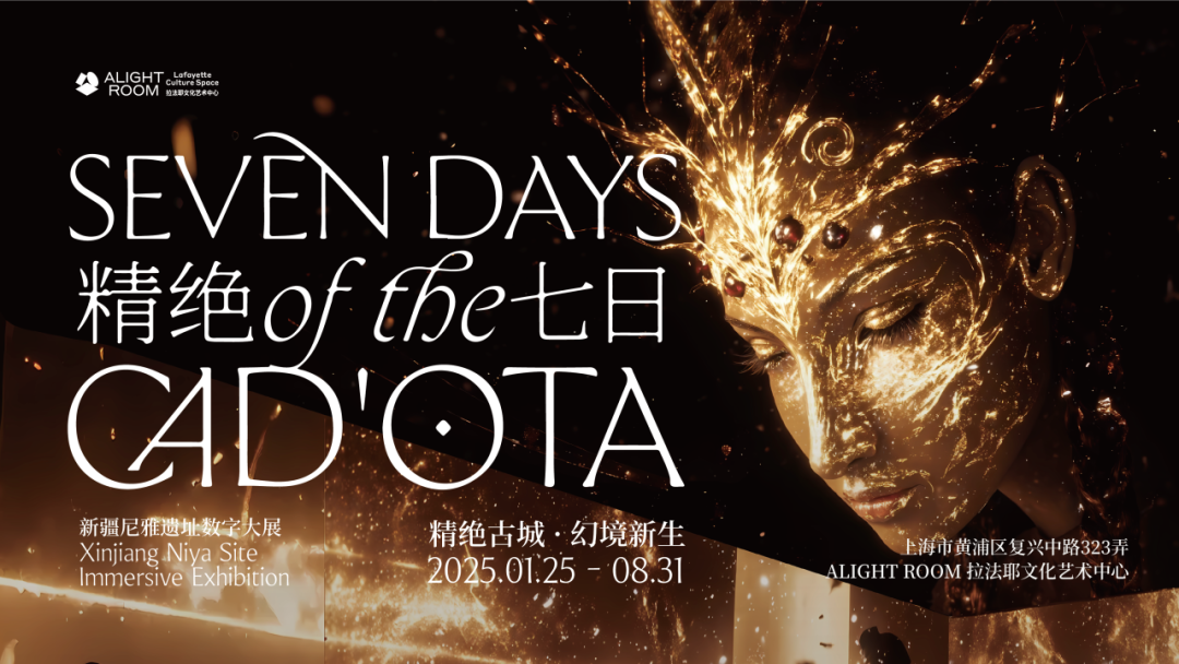 古文明大展上海“團(tuán)建”，每個(gè)都想去→