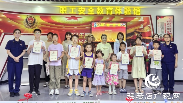 駐馬店市總工會(huì)舉行“防范未‘燃’安全‘童’行”消防安全教育活動(dòng)