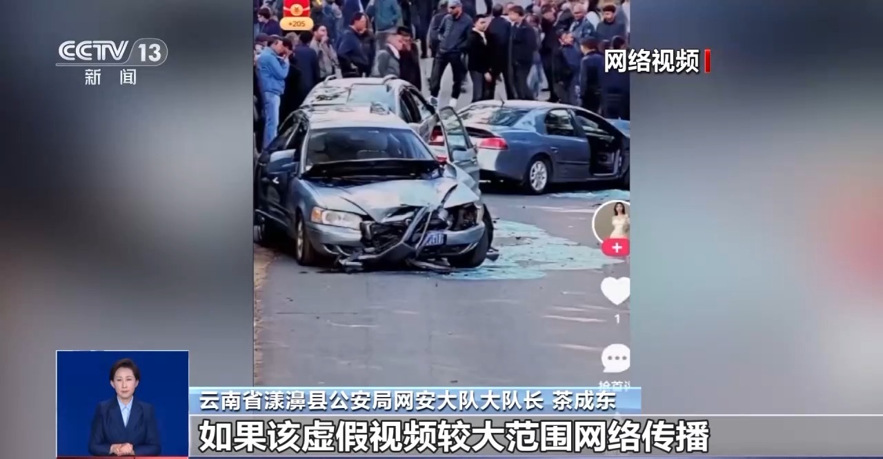 游船側(cè)翻、交通事故？這些都是用AI編造的假新聞！