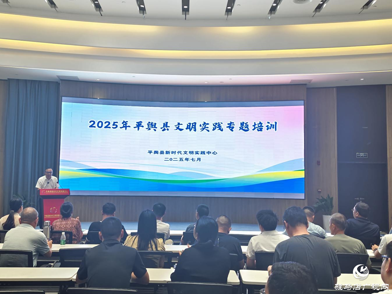 平輿縣舉辦2025年文明實踐專題培訓(xùn) 助力新時代文明實踐工作高質(zhì)量發(fā)展