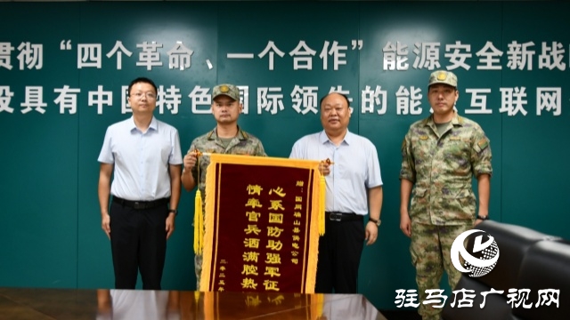 真情服務(wù)為國防 部隊致謝送錦旗