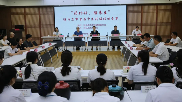  “藥你好，膳養(yǎng)生”駐馬店市首屆中醫(yī)藥膳大賽圓滿落幕